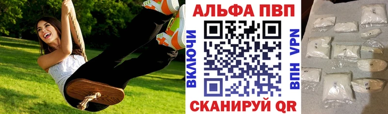 APVP крисы CK  Купить где  Миллерово 
