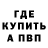 МЕФ кристаллы Grant Bashmet