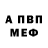 Первитин витя CTC Mer