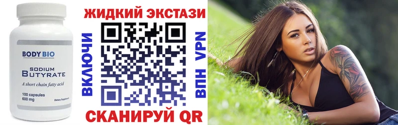 Бутират 99%  Купить  Миллерово 