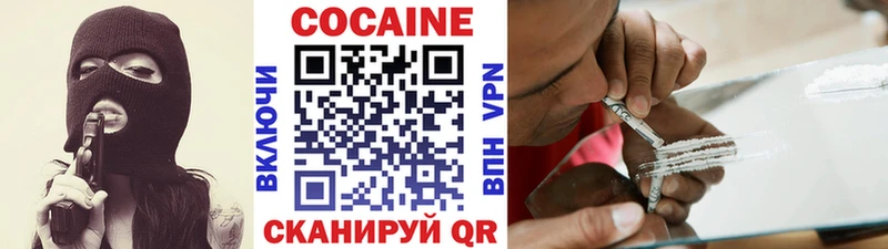 Купить закладки  Миллерово  Кокаин FishScale 