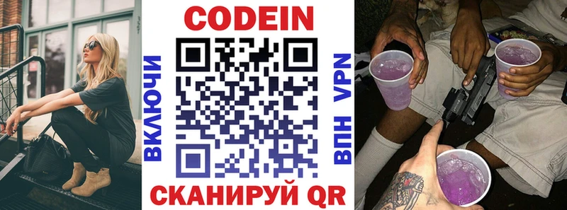 Кодеиновый сироп Lean напиток Lean (лин) Купить Миллерово