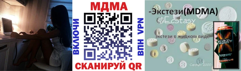 MDMA кристаллы Купить где Миллерово