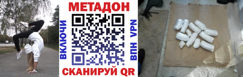 Метадон кристалл  Купить где  Миллерово 